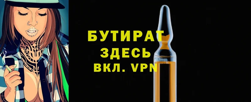 БУТИРАТ BDO 33%  магазин продажи наркотиков  Рыльск 