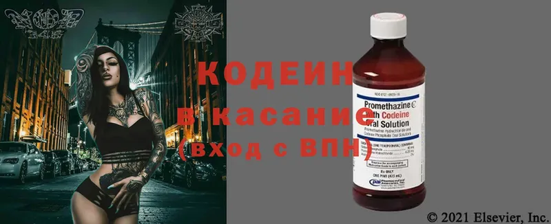 блэк спрут ссылки  даркнет сайт  Рыльск  Codein Purple Drank 